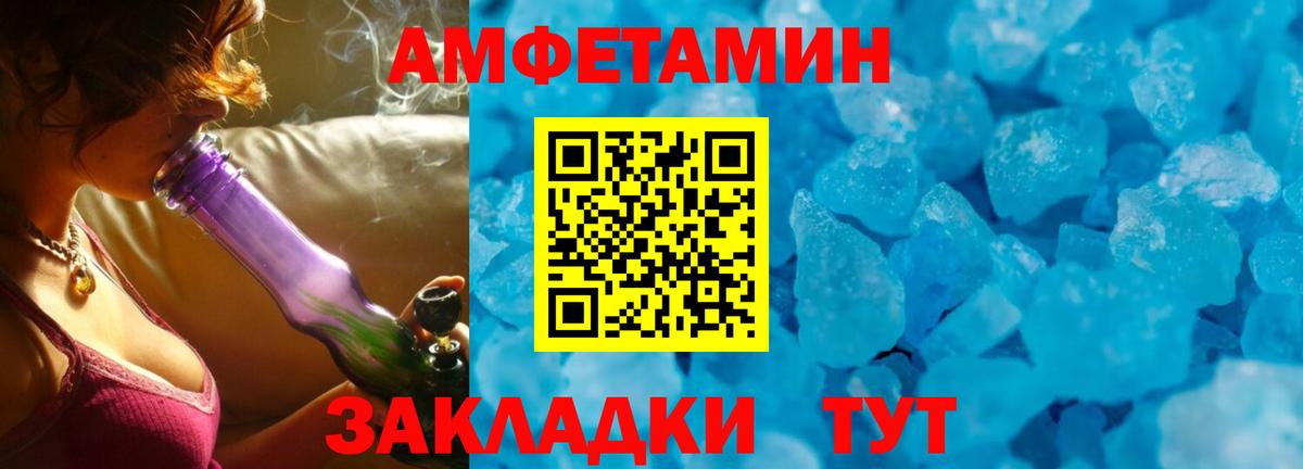 Амфетамин  АМФ  Вход с VPN  Соликамск  Амфетамин VHQ 