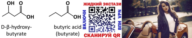 БУТИРАТ 1.4BDO Соликамск