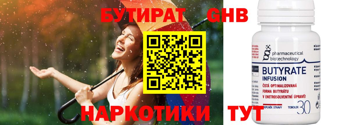 Бутират оксана  Вход с VPN  Соликамск 