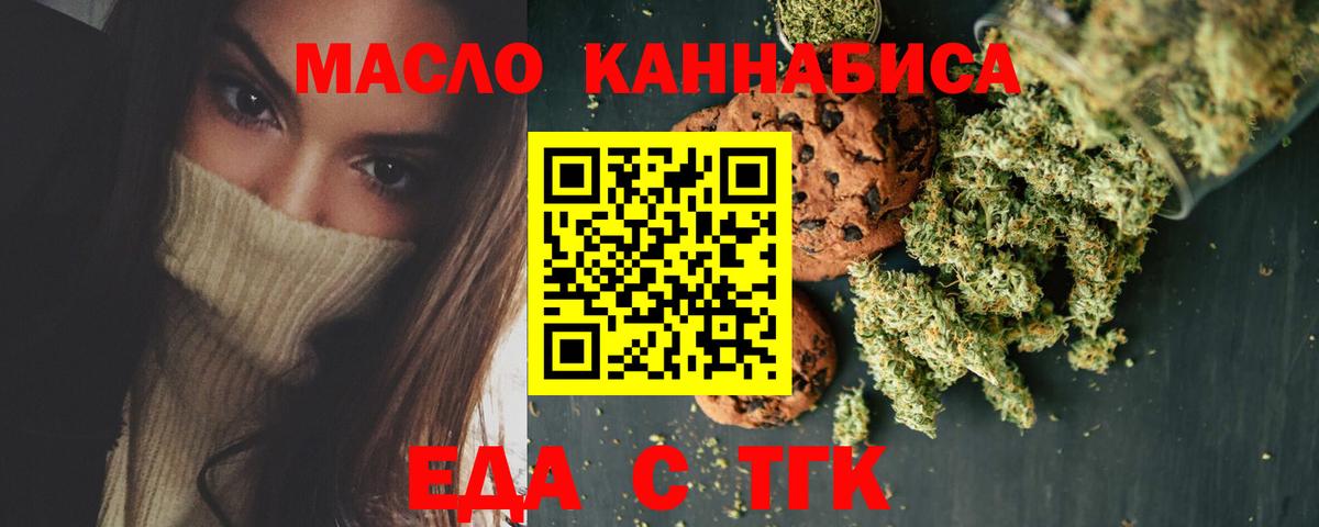 Еда ТГК марихуана  Вход с VPN  Соликамск 