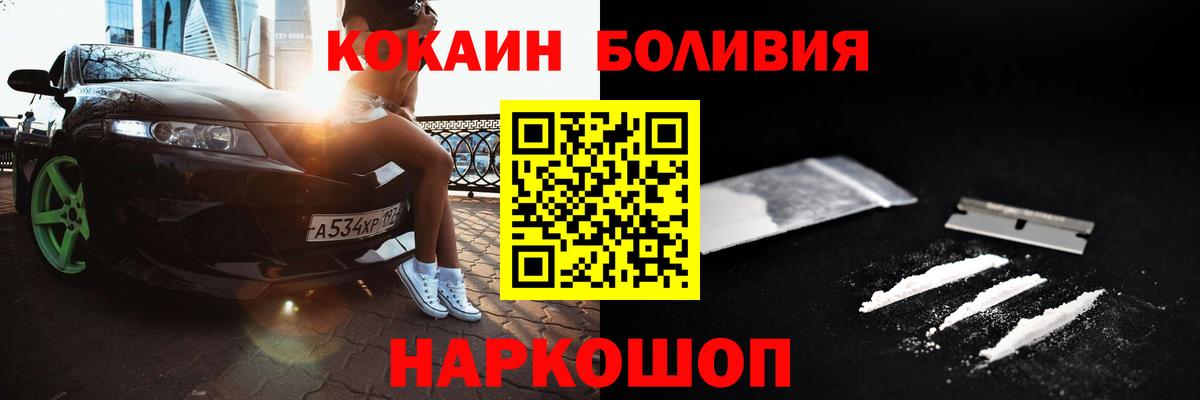 Кокаин Боливия Соликамск