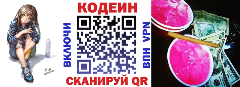 Codein Purple Drank  Соликамск 
