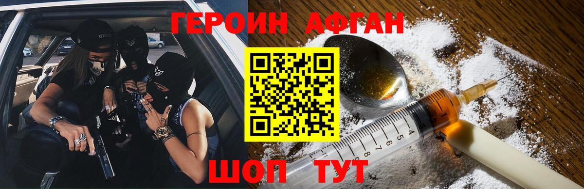 ГЕРОИН  Героин герыч  Вход с VPN  Соликамск 