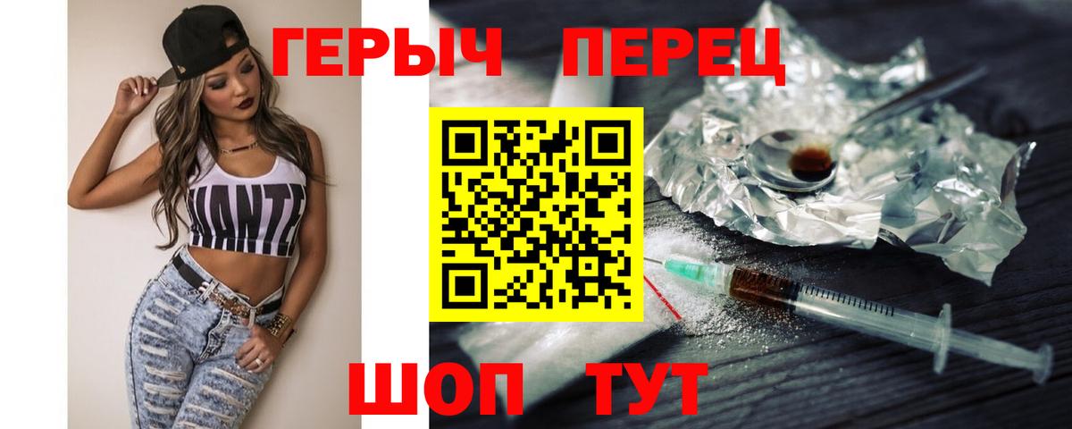 Героин белый Соликамск