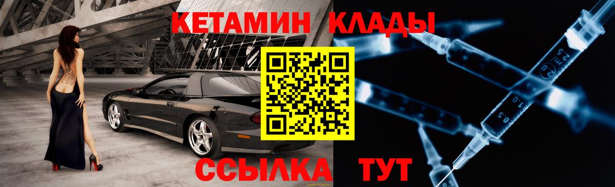 КЕТАМИН ketamine  Вход с VPN  Кетамин VHQ  Соликамск 