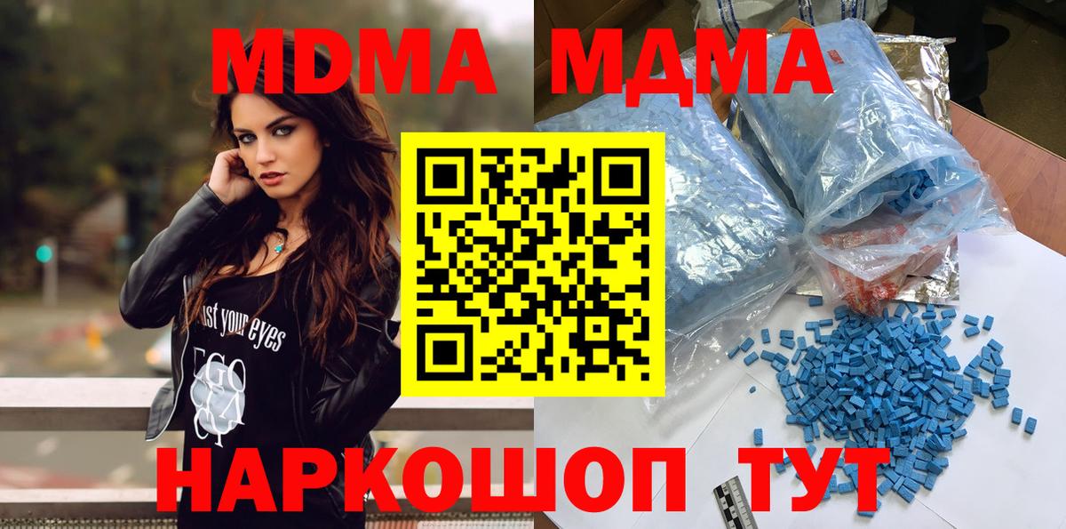МДМА кристаллы Соликамск