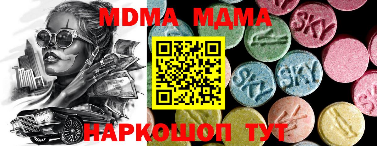 Соликамск  МДМА Molly  Вход с VPN  MDMA молли 