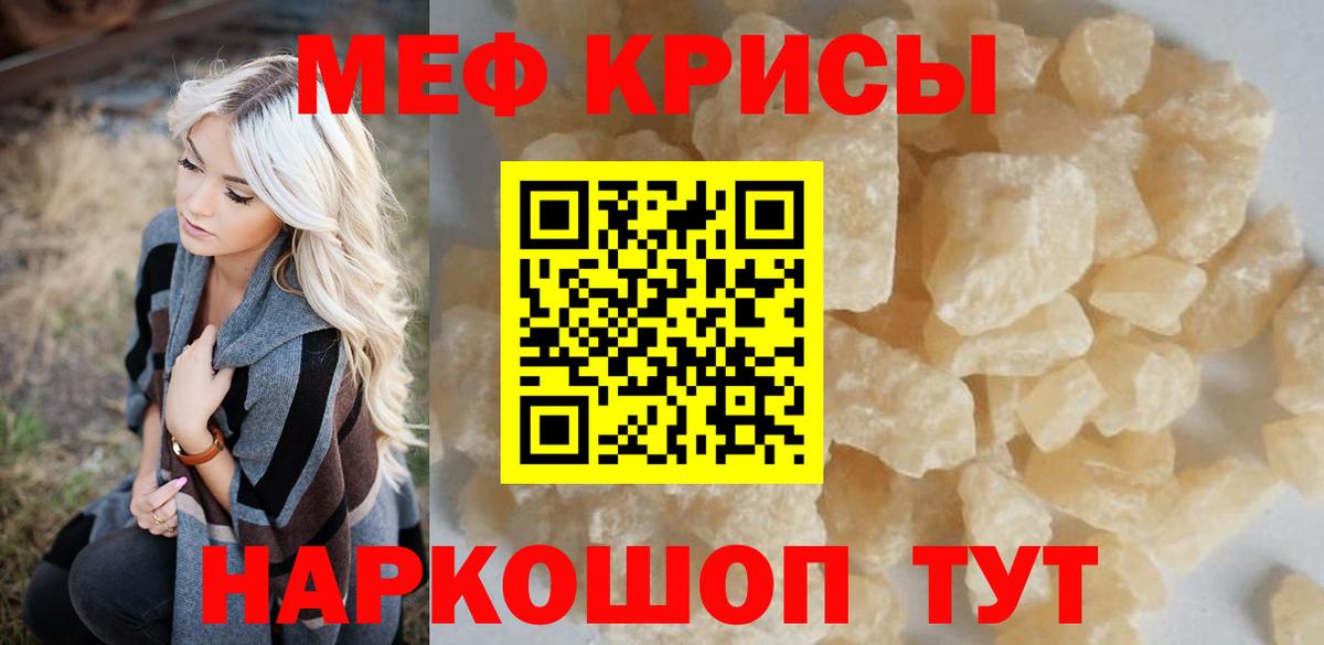 Соликамск  МЯУ-МЯУ  Мефедрон мука  Вход с VPN  Меф VHQ 