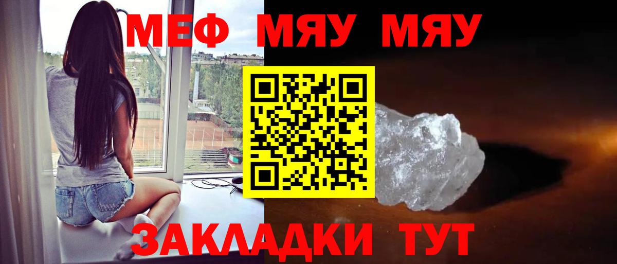Меф мука Соликамск