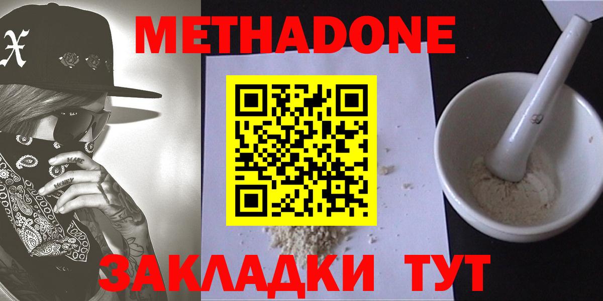 Соликамск  Метадон мёд  Вход с VPN  Метадон VHQ 