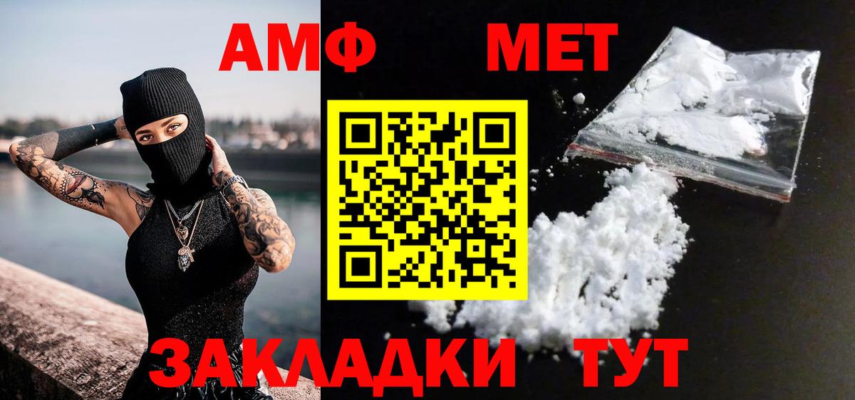 Метамфетамин винт Соликамск
