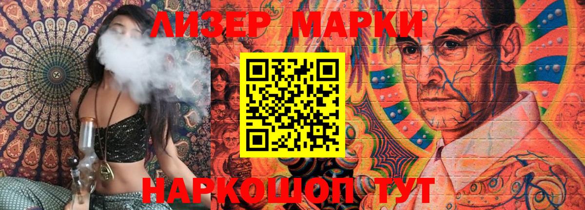 Соликамск  Марки N-bome  Вход с VPN  Марки 25I-NBOMe 1500мкг 