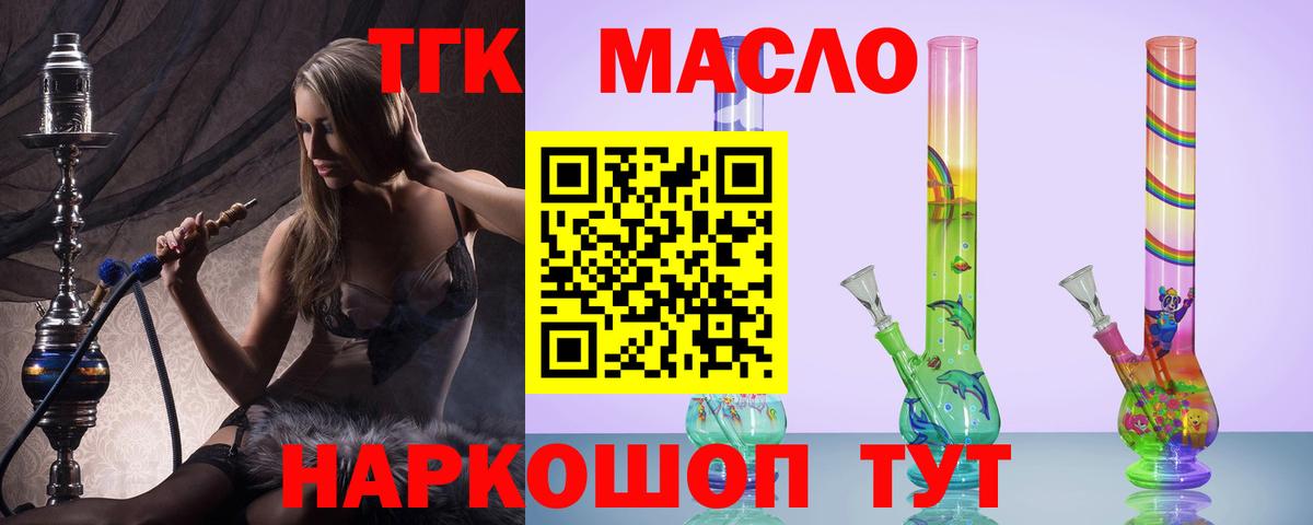 ТГК вейп с тгк Соликамск
